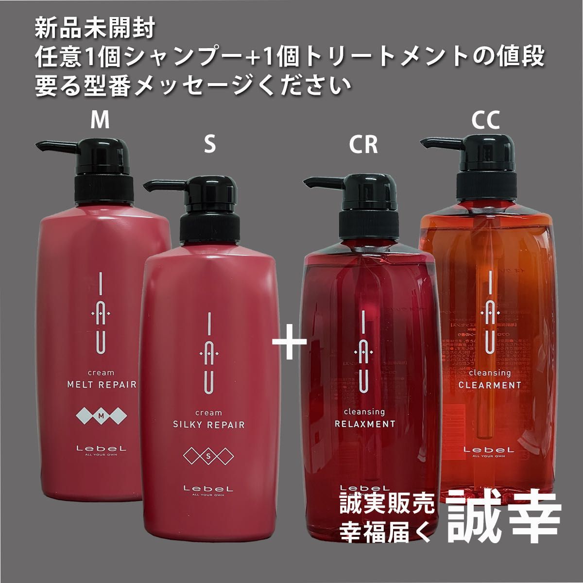 ルベル IAU イオ クレンジング クリアメント（シャンプー）2500ml＆