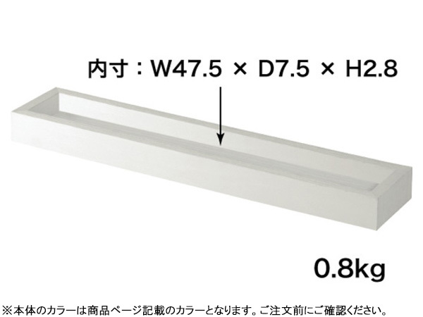 東谷 ウォールトレーL ホワイト W50×D10×H4 MU-032WH 壁 設置 小物入れ おしゃれ インテリア ラック 壁面 メーカー直送 送料無料_画像2