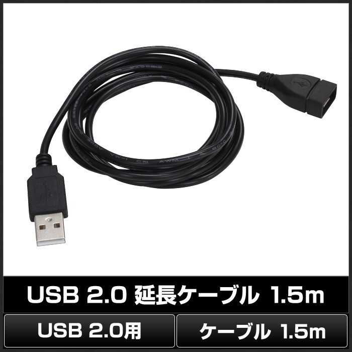 新入荷 7881(50本) USB 1.5m 延長ケーブル 2.0 LED