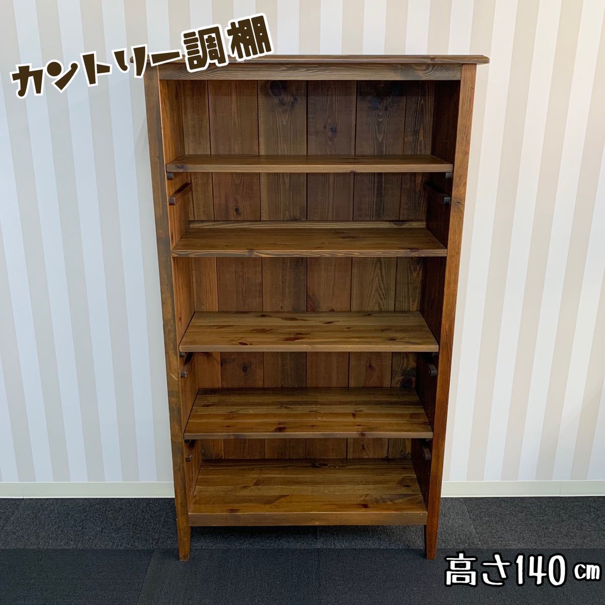 25%OFF」 アンティーク調 棚 キャビネット 直接引き取りのみ www