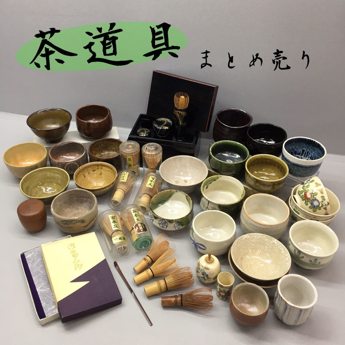 ヤフオク! - SU□ 茶道具 まとめて 約9.7kg まとめ売り 茶碗