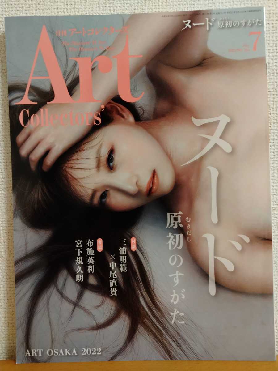  степень выше искусство collectors 2022 год 7 месяц стоимость доставки 185 иен ( одиночный товар )