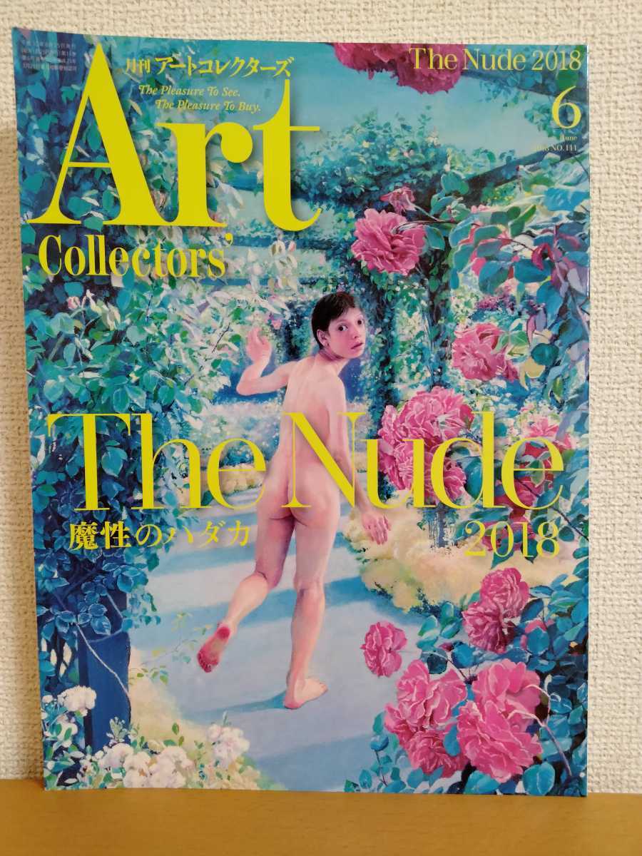  degree over art collectors 2018 year 6 month number postage 185 jpy #2 point till including in a package possible 