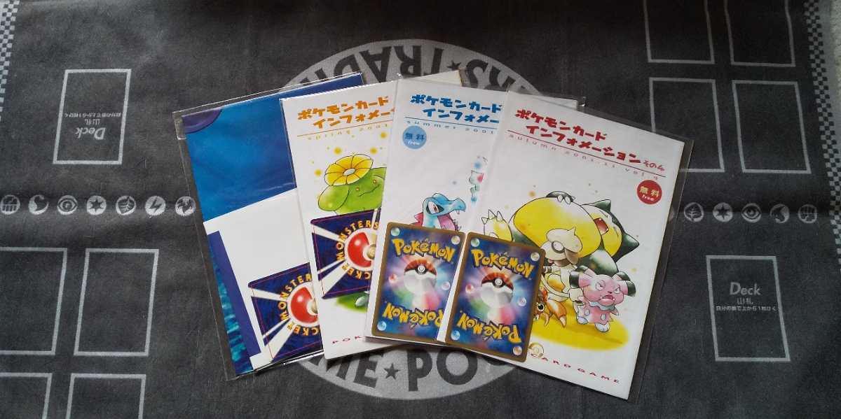 未開封☆ポケモンカードe☆旧裏面☆インフォメーション 未開封☆ポケモンカードe☆旧裏面☆インフォメーション