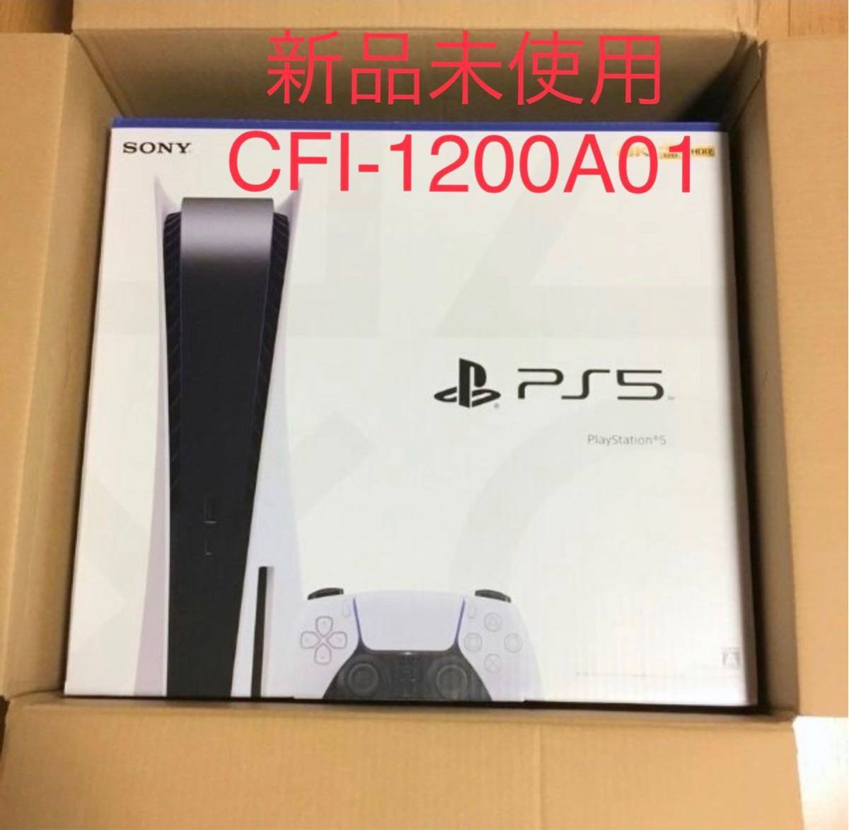 PlayStation5 CFI-1200A01 新品未使用 PS5 ps5 - netcattechnologies.com