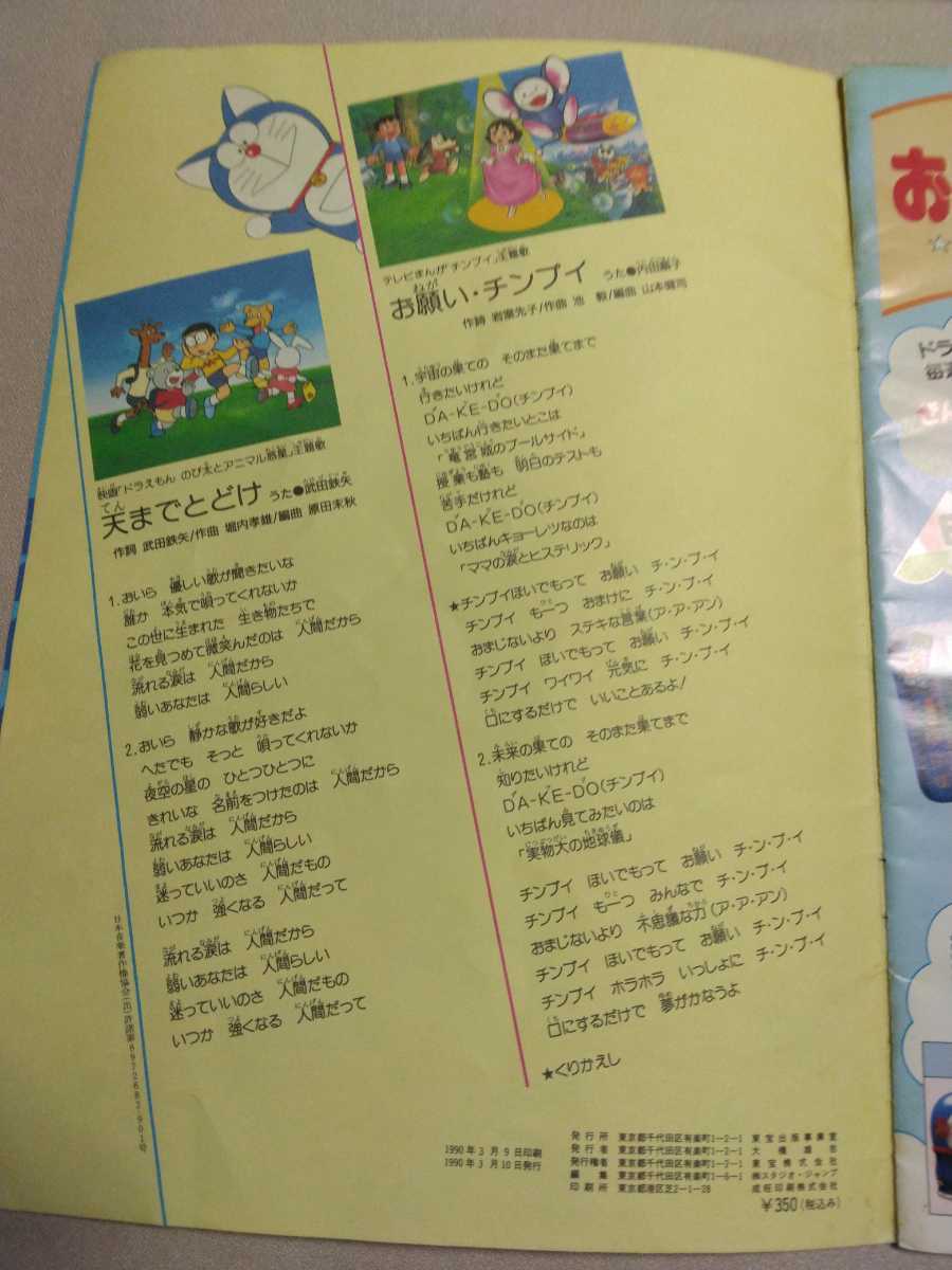 送料込・即決 映画 ドラえもん のび太とアニマル惑星(プラネット 送料込・即決 映画 ドラえもん のび太とアニマル惑星(プラネット
