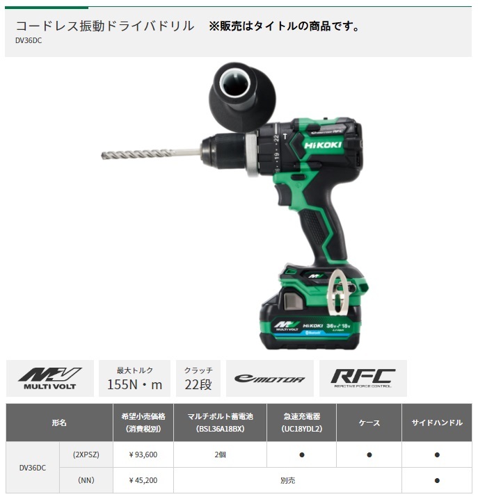 有名な高級ブランド HiKOKI ハイコーキ 旧日立工機 18V コードレス