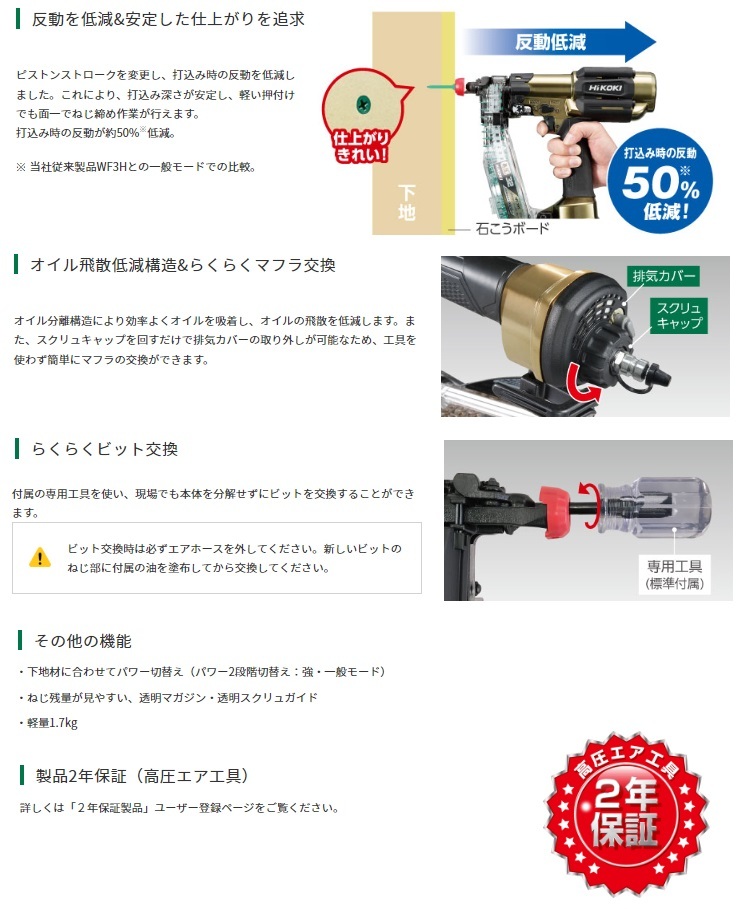 HiKOKI 高圧ねじ打機 WF3HS ケース付 透明マガジン＆透明スクリュ