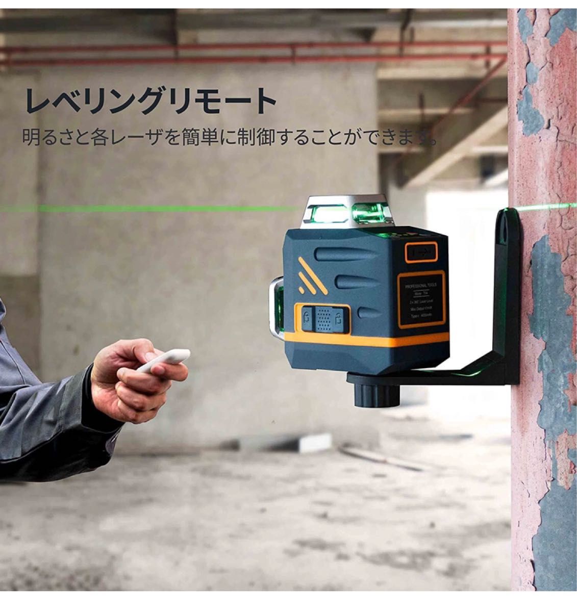 レーザー墨出し器 3x360°グリーンレーザー 水準器ツール 道具、工具 墨