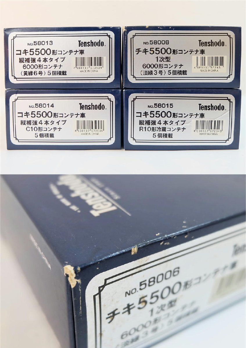 1円Tenshodo 天賞堂/コキ5500形 コンテナ車 4点セット HОゲージ/58006/58013/58014/58015/71