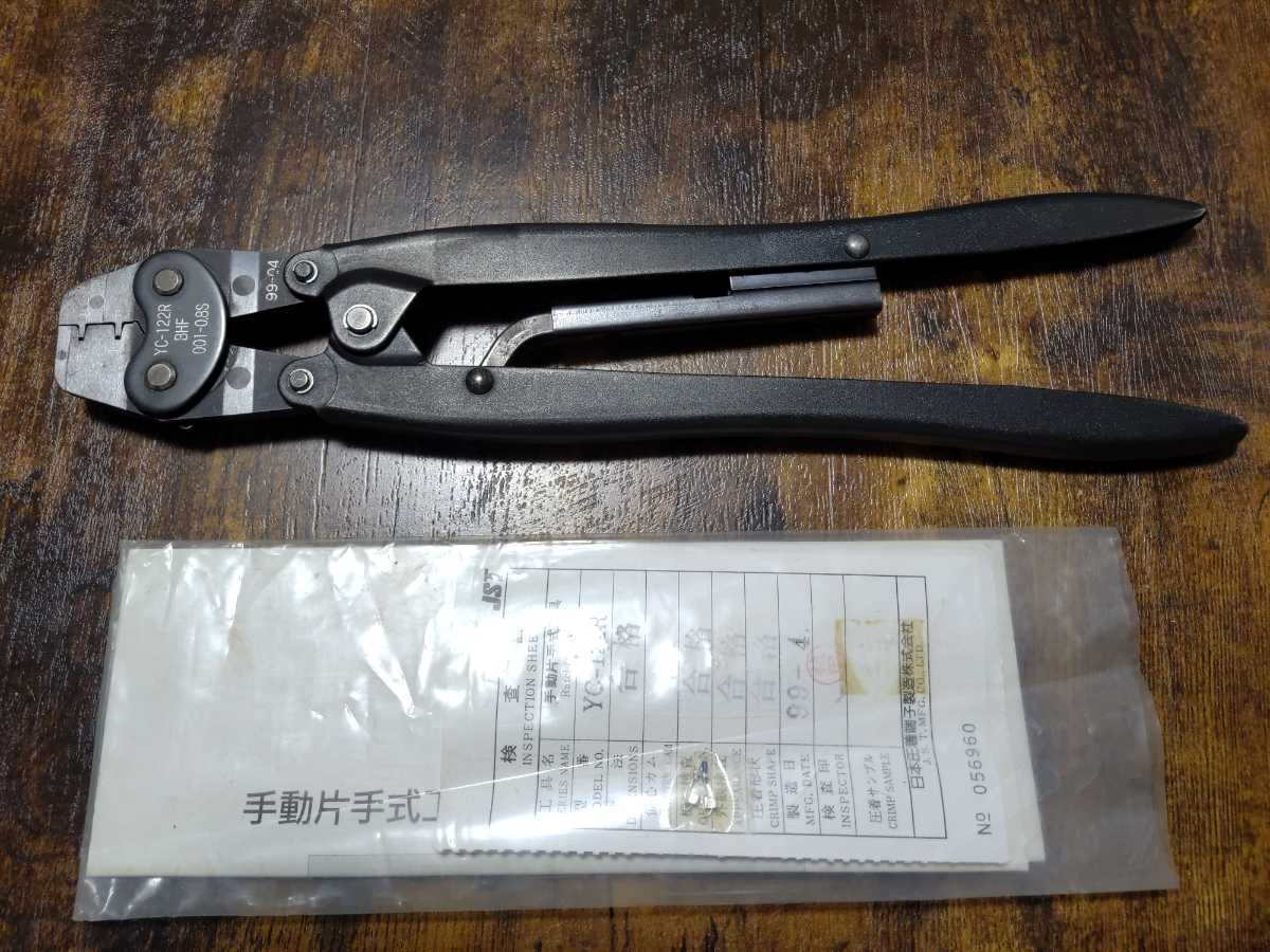 日本圧着端子製造 JST 中継接続用コネクタ SMシリーズ コンタクト用