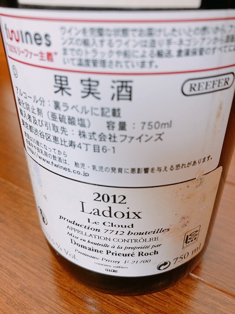 2012年 プリューレ・ロック Domaine Prieure Roch Ladoix Le Cloud