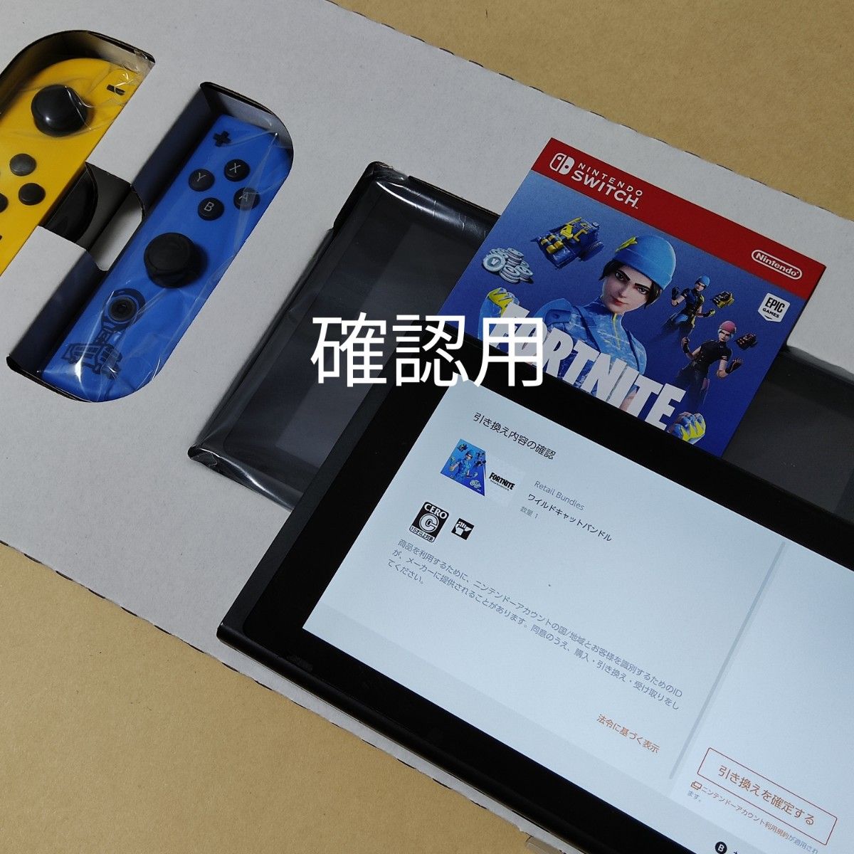 Nintendo Switch 本体 フォートナイトSpecialセット｜PayPayフリマ