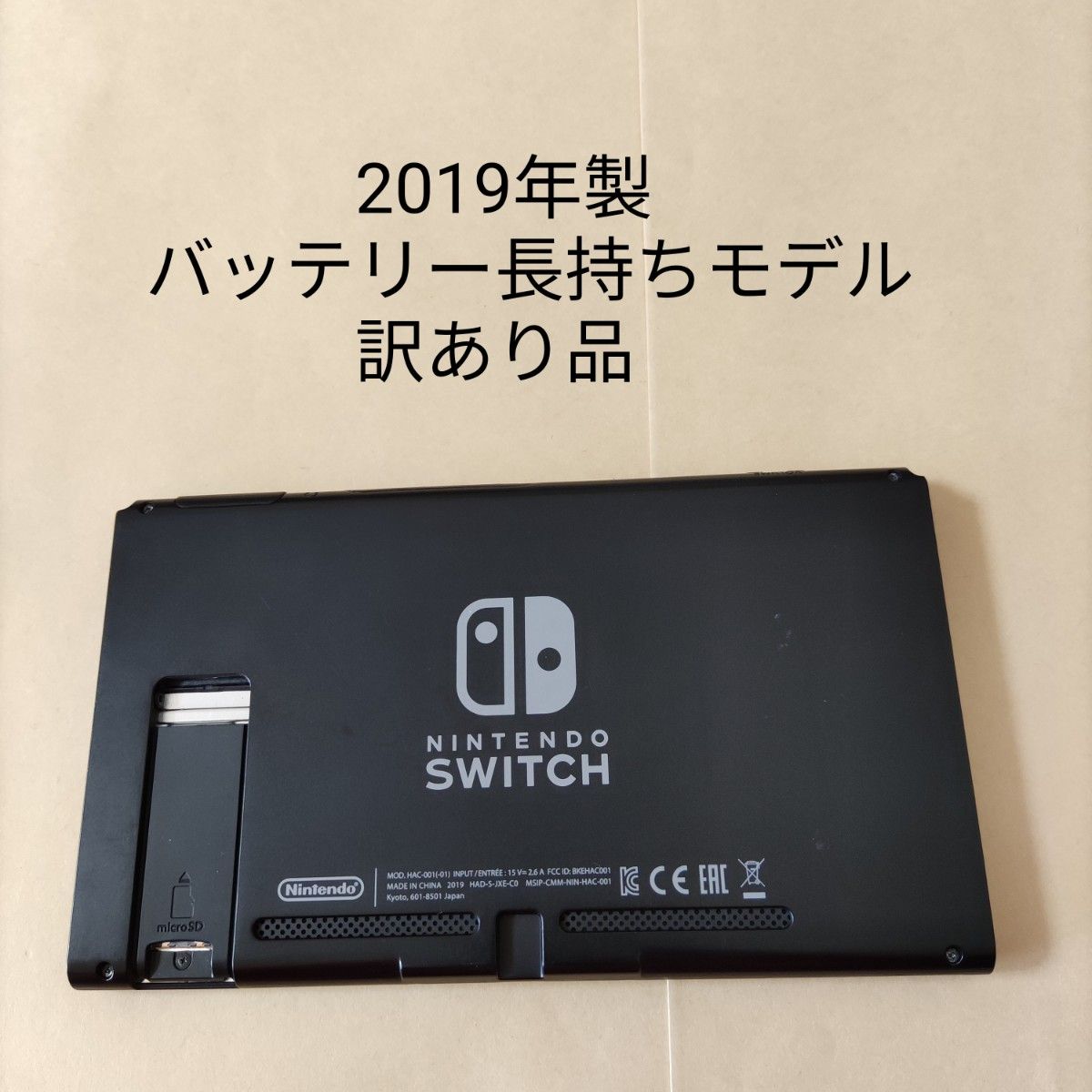 低価超歓迎】 Nintendo Switch 訳ありNintendo Switch 旧型 ジョイコンなしの通販 by まるちょ's  shop｜ニンテンドースイッチならラクマ