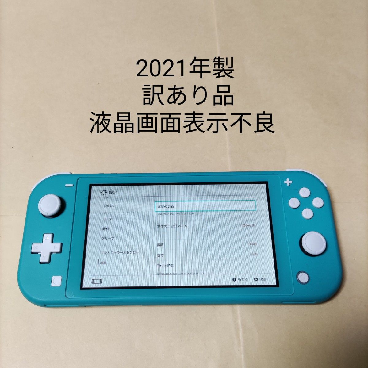 最新発見 任天堂スイッチライト訳あり Nintendo Switch - www.cfch.org