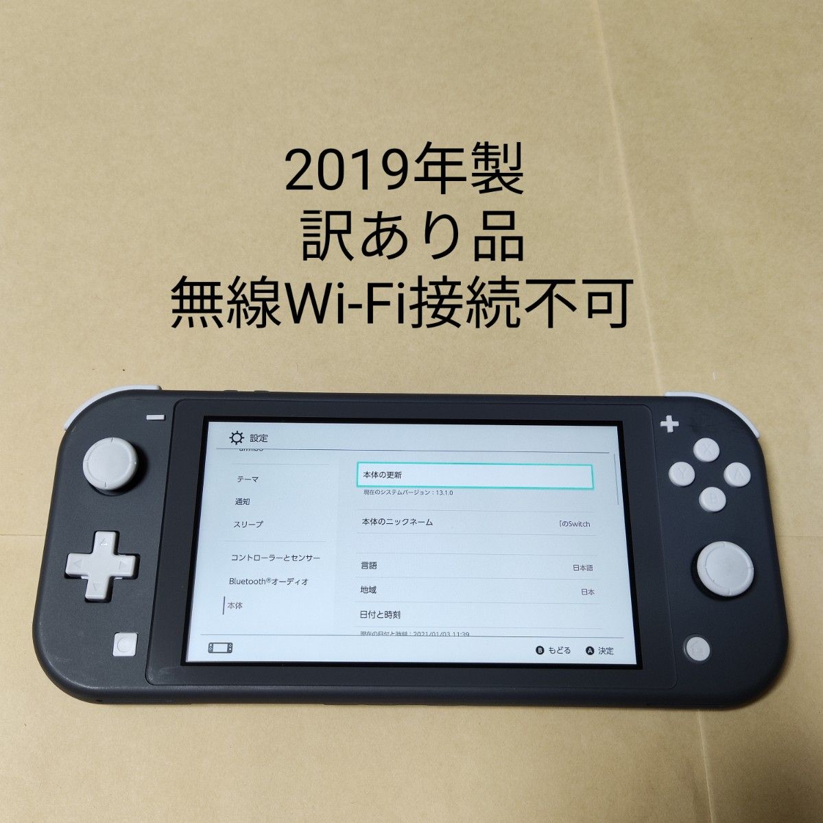 訳あり品 無線Wi-Fi不可 Nintendo Switch Lite グレー 本体のみ 2019年製