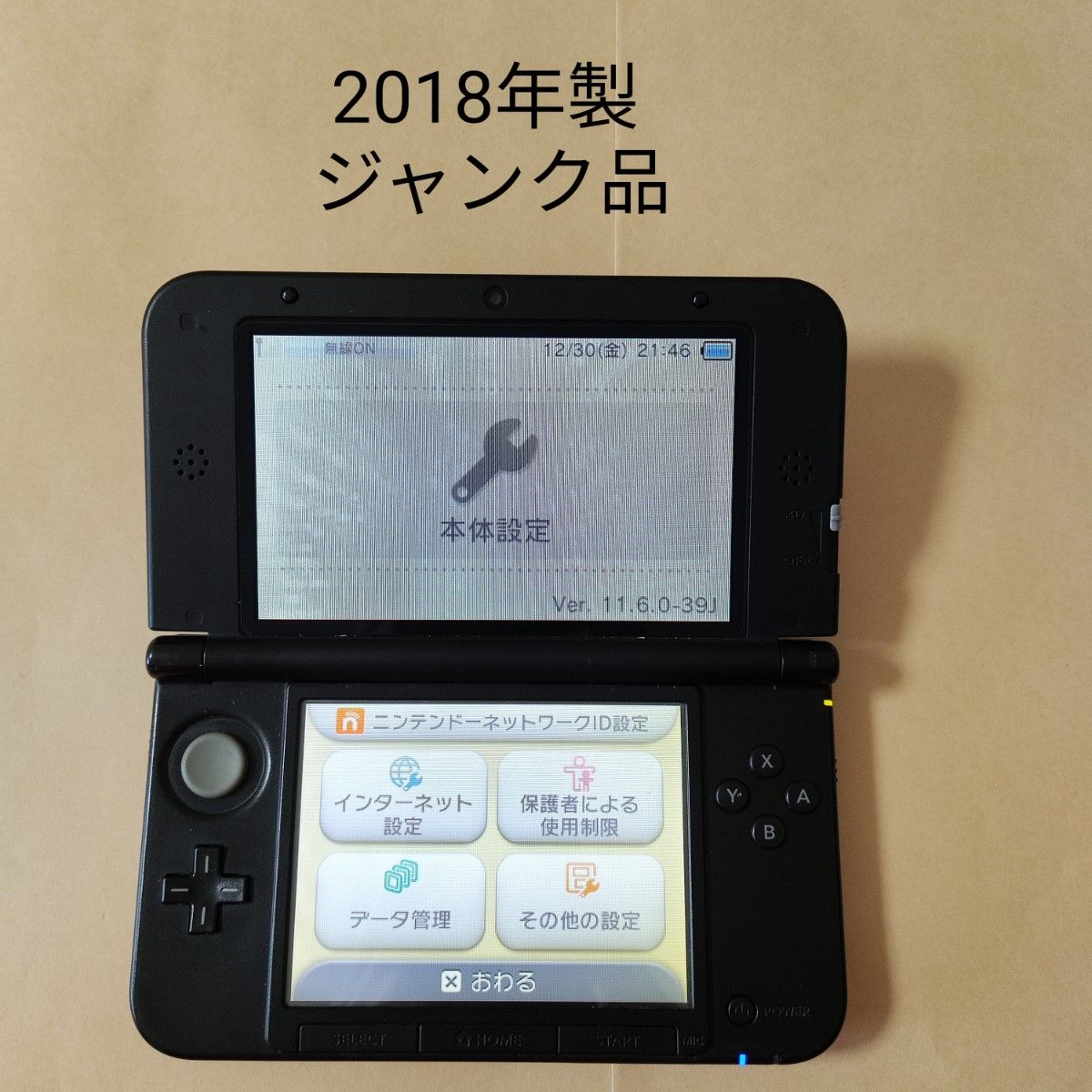 ジャンク品 本体のみ Xボタン反応無し スライドパッド反応悪い 下画面ヤケあり ペン欠 ニンテンドー3DS LL レッド ブラック