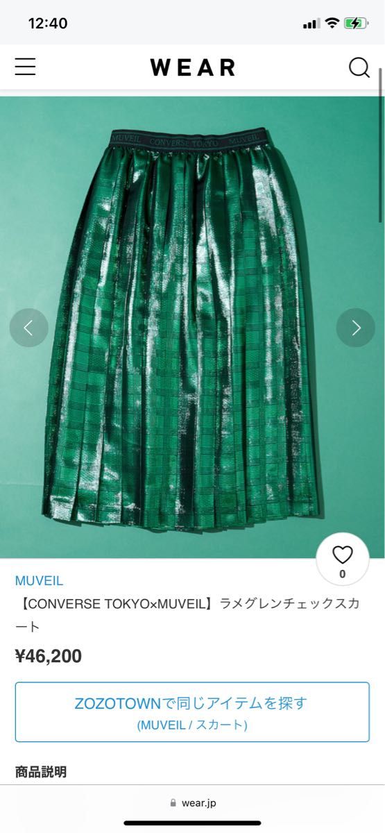 CONVERSE TOKYO MUVEIL ラメグレンチェック　プリーツスカート