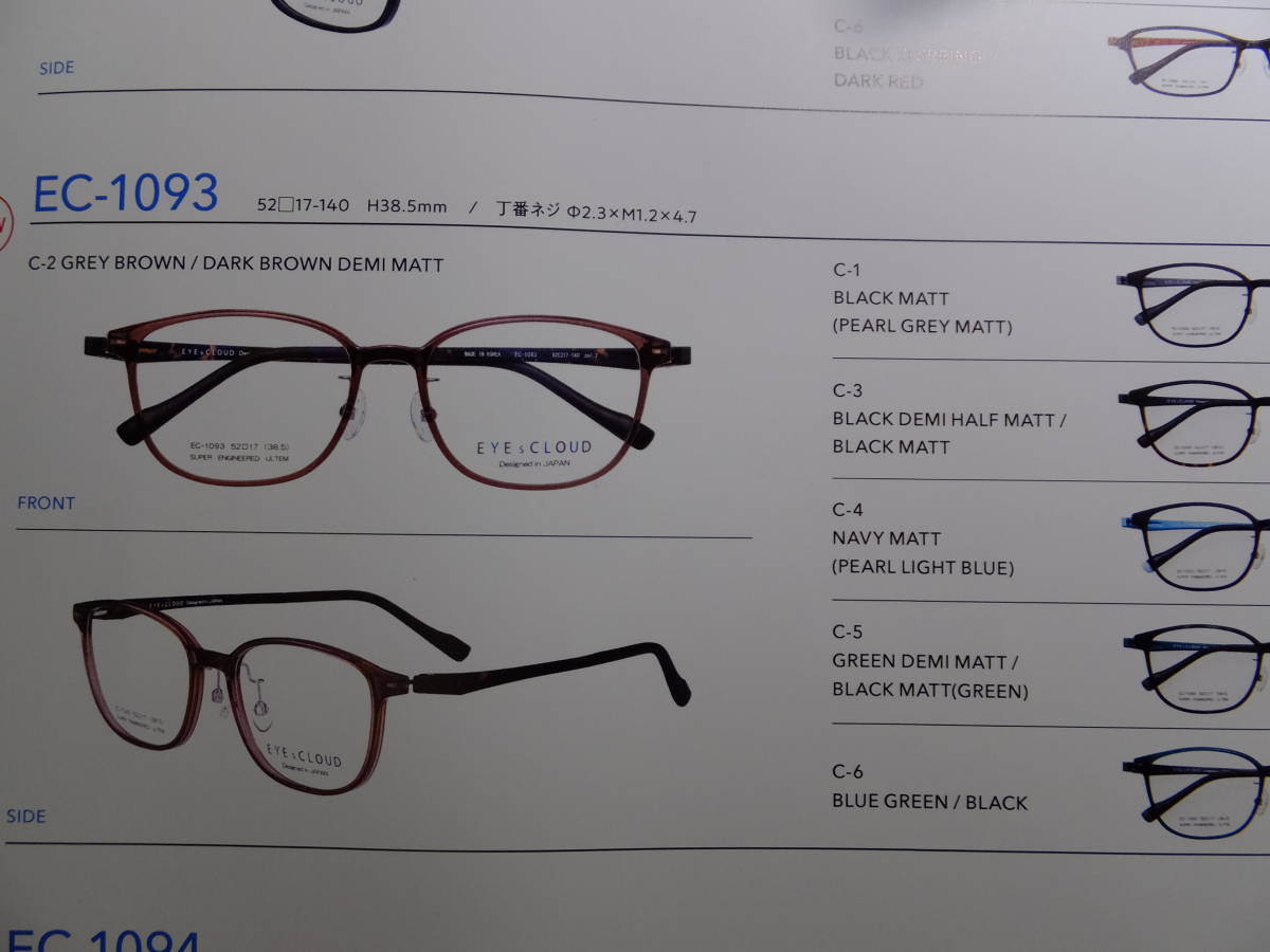 ★定価の60%オフ★新作 アイクラウド EYECLOUD EC1093/52-17-140★質問欄へカラー在庫確認必要★
