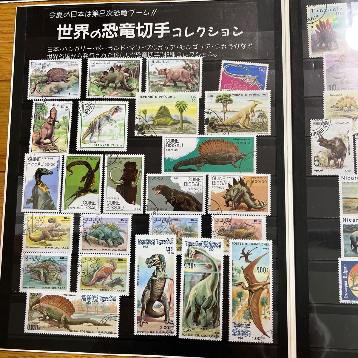 切手世界の記念切手 （犬　虎　恐竜）使用済み切手