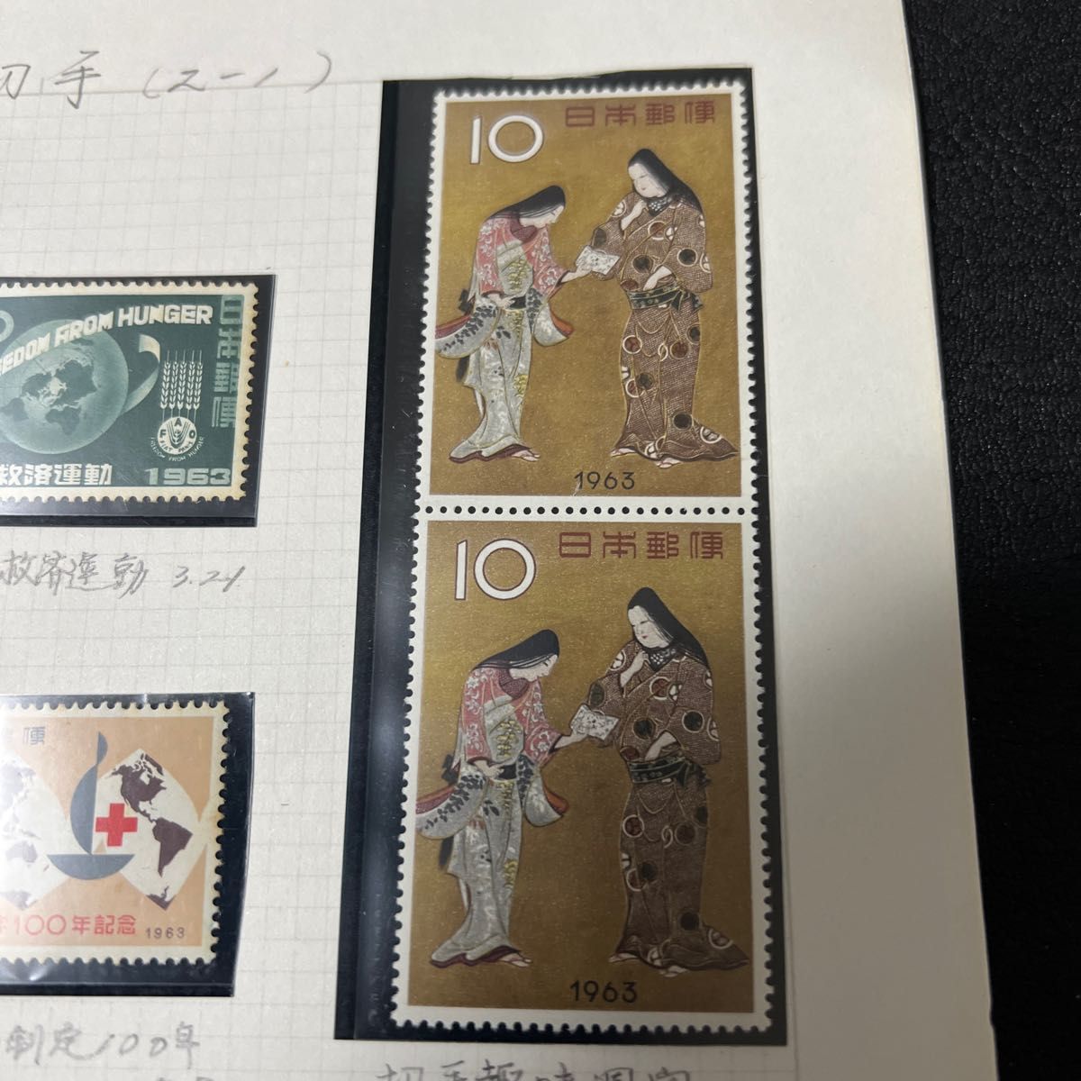 日本郵便記念切手  切手趣味週間 1963年「千姫」鳥シリーズ切手飢餓救運動 赤十字100年記念切手記念切手　北九州市発足記念　
