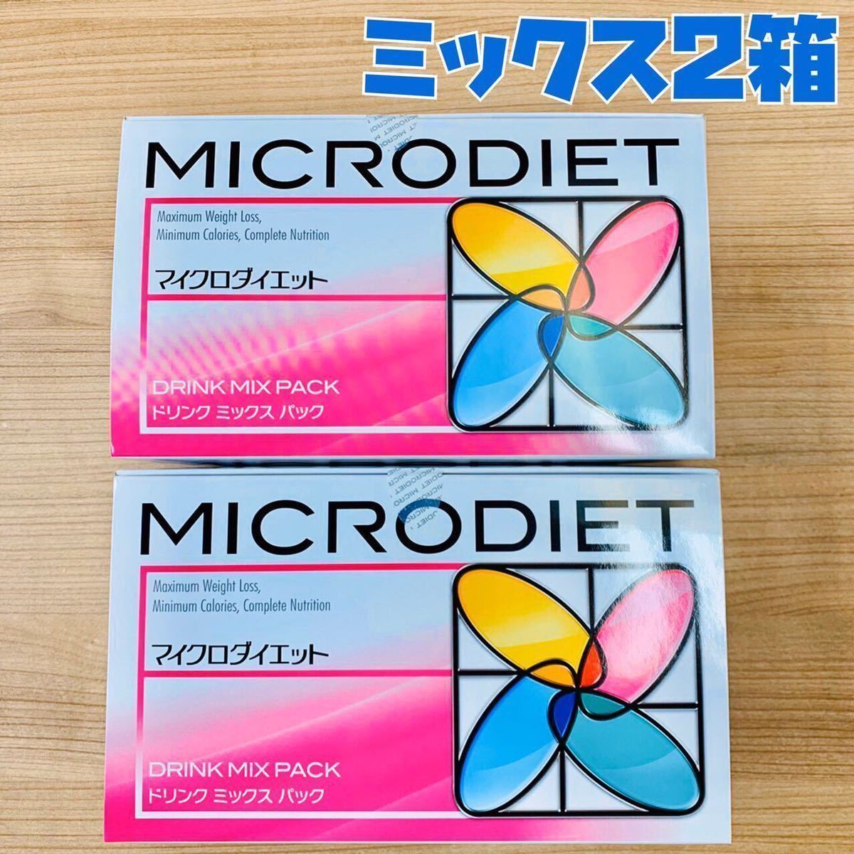 ドリンク⑻ マイクロダイエット ココア味ドリンク 2箱 シェーカー付