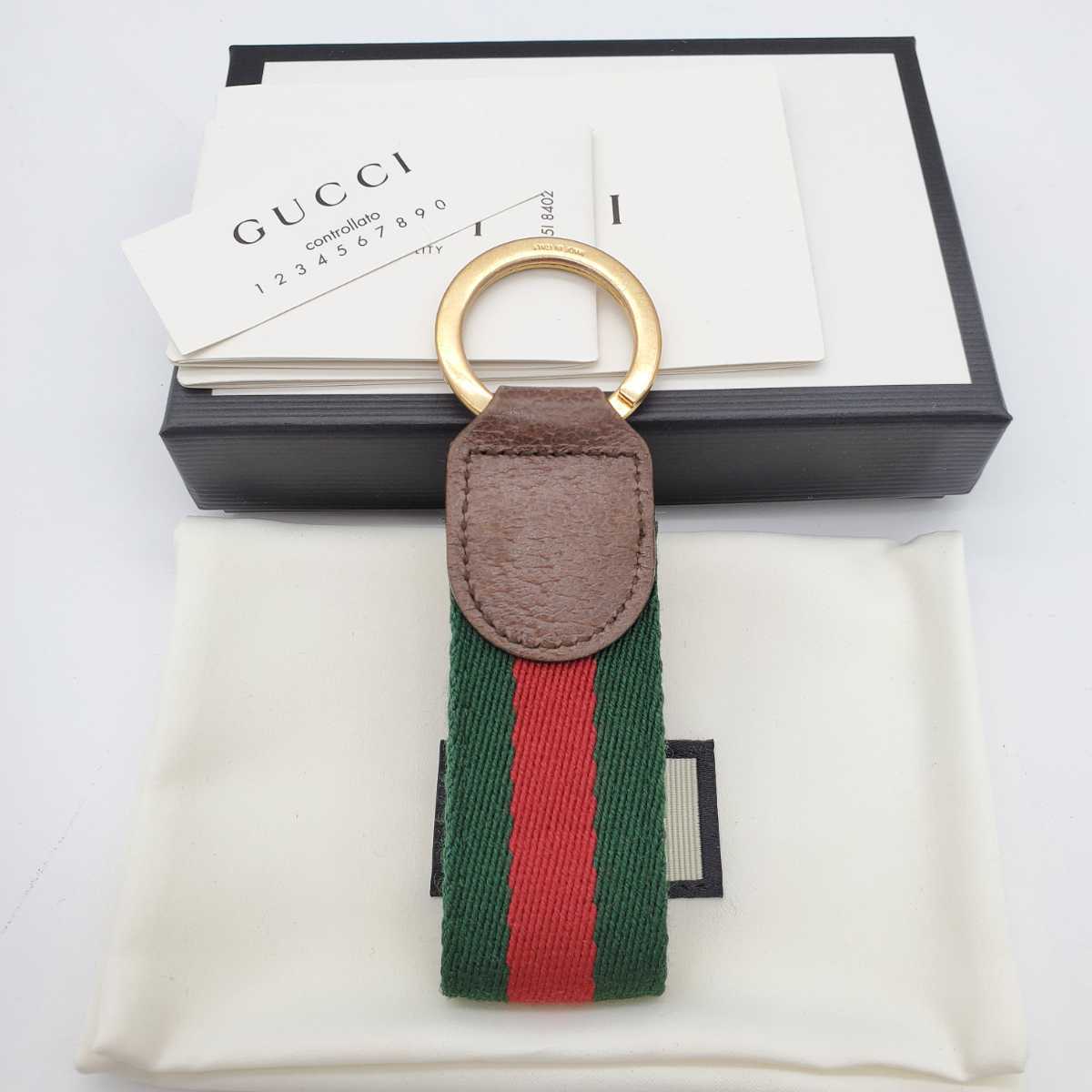 箱付き GUCCI グッチ キーリング キーホルダー オフィディア GG