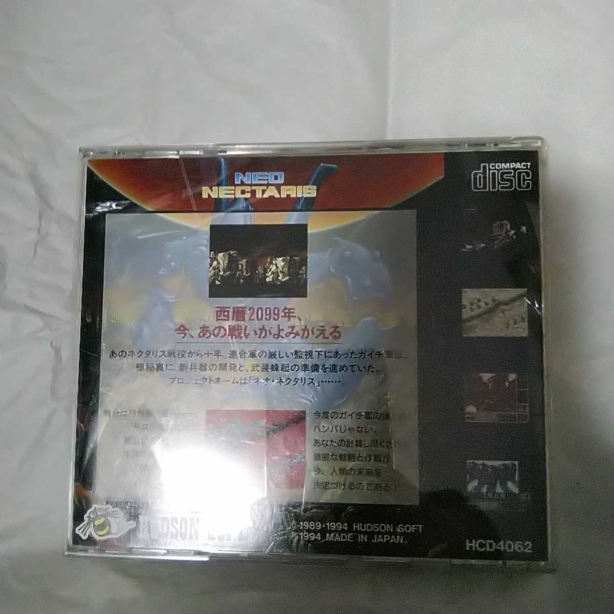 ★内容物美品★ネオ・ネクタリス NEO NECTARIS PCE PCエンジン SUPER CD-ROM2 ハドソン ネオネクタリスの画像2