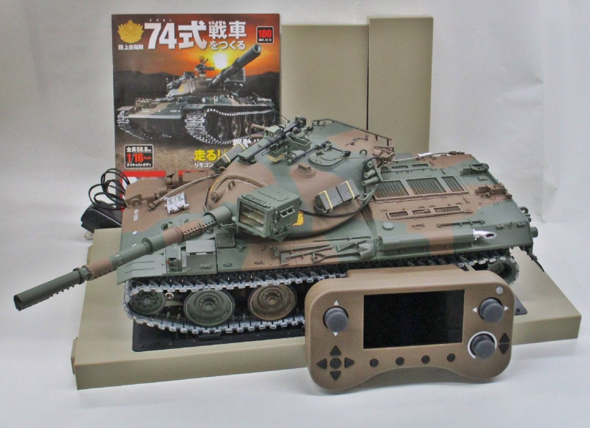 【動画あり】同梱難　本体のみ　アシェット 74式戦車をつくる 完成品【ジャンク】mtt111506_画像1