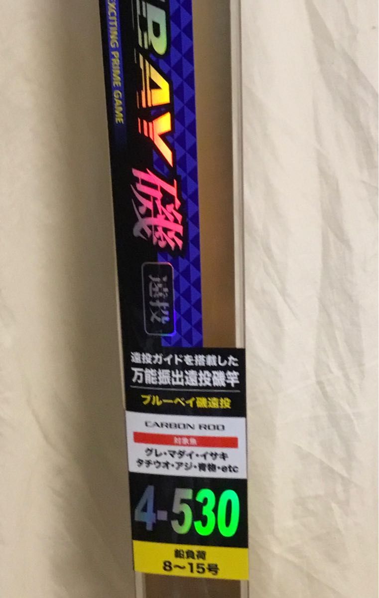新品プロマリン製ブルーベイ磯竿籠釣用遠投タイプ4-530 カーボン 新品プロマリン製ブルーベイ磯竿籠釣用遠投タイプ4-530 カーボン