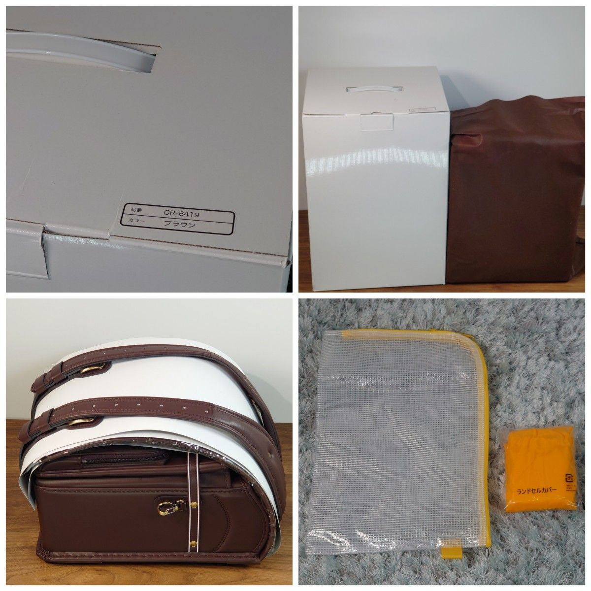 ★新品★CROSTER クロスター ランドセル CR-6419 ブラウン 男の子