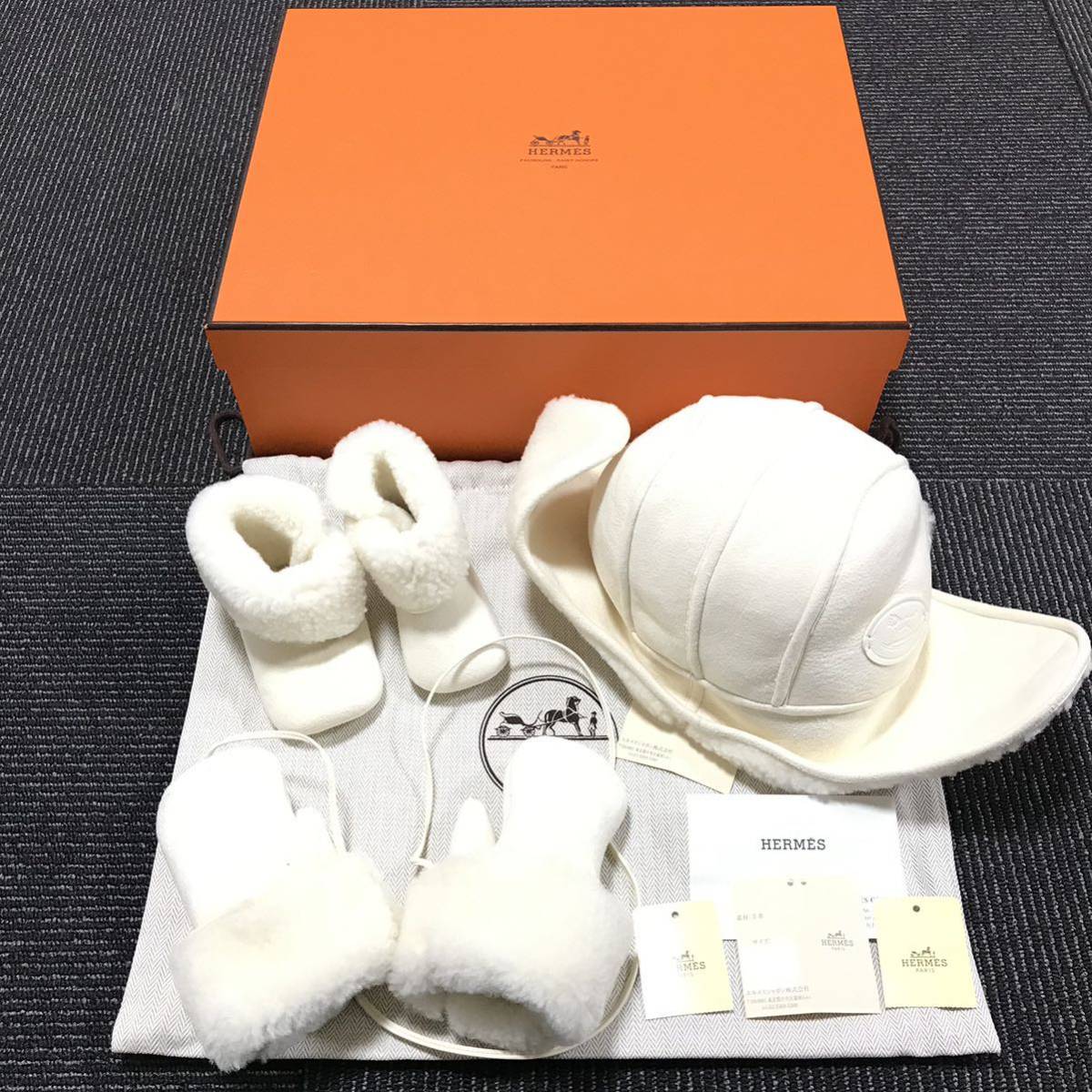 【最安値挑戦!】キッズ靴未使用品【エルメス】本物 HERMES ベビーシューズ 手袋 帽子 ムートン