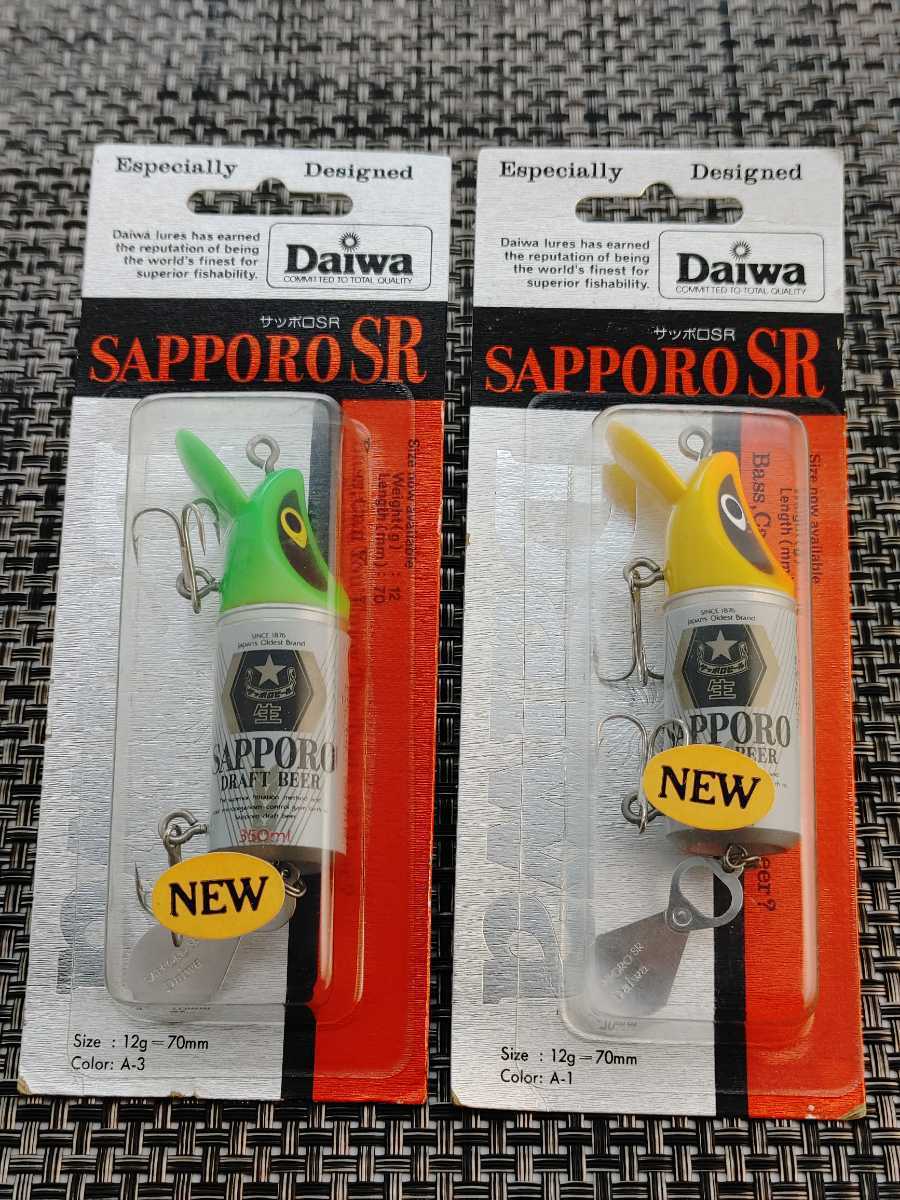 ダイワ サッポロSR (レア)【未開封品】オールドルアー・2個セット