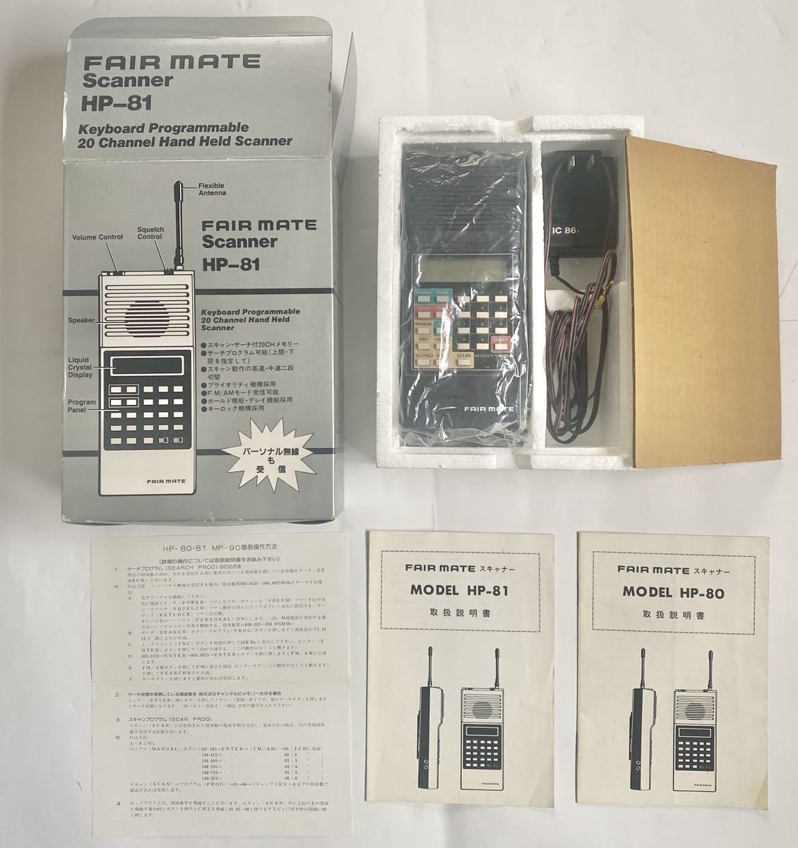 FAIR MATE HP-81 беспроводной приемник руководство пользователя вид оригинальная коробка есть б/у товар сделано в Японии fea Mate Radio receiver made in Japan
