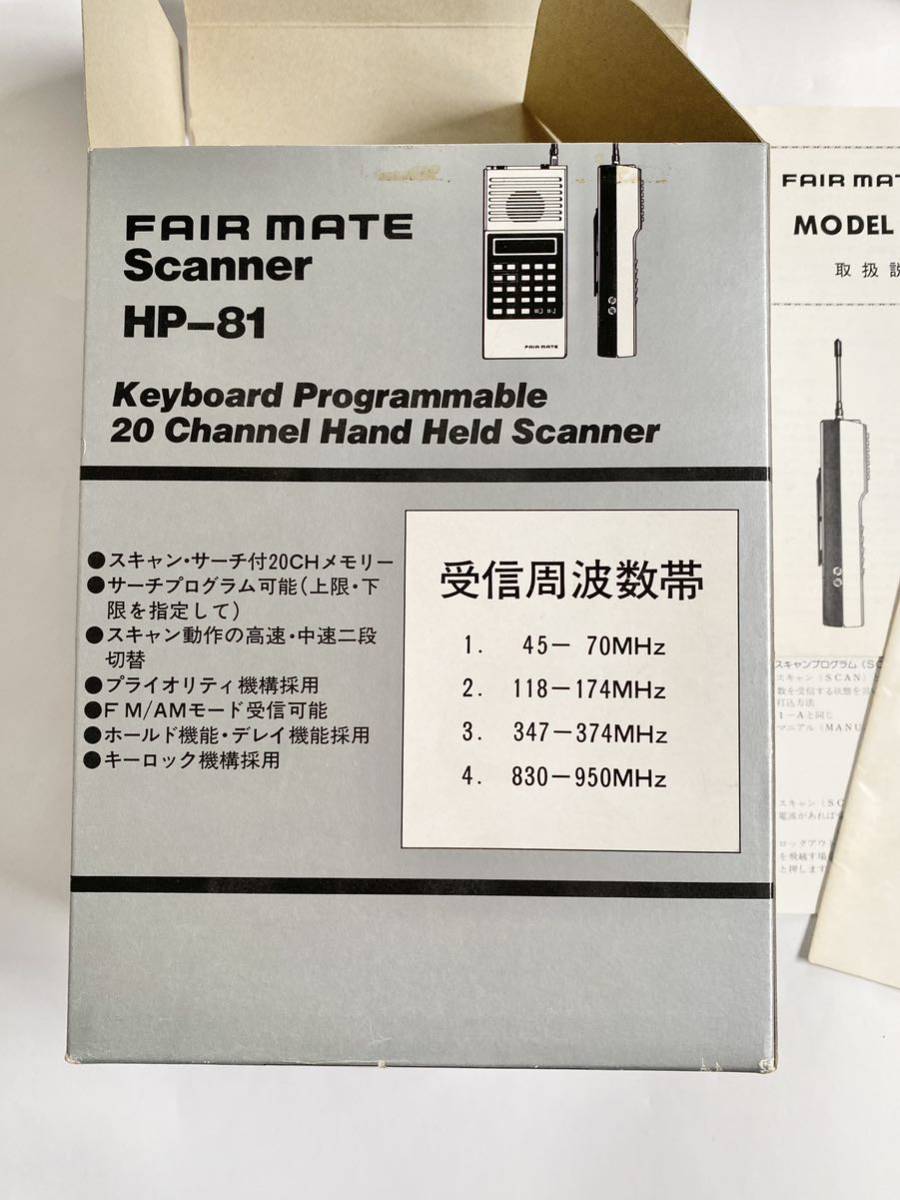 FAIR MATE HP-81 wireless receiver manual kind original box attaching secondhand goods made in Japan fea Mate Radio receiver made in Japan