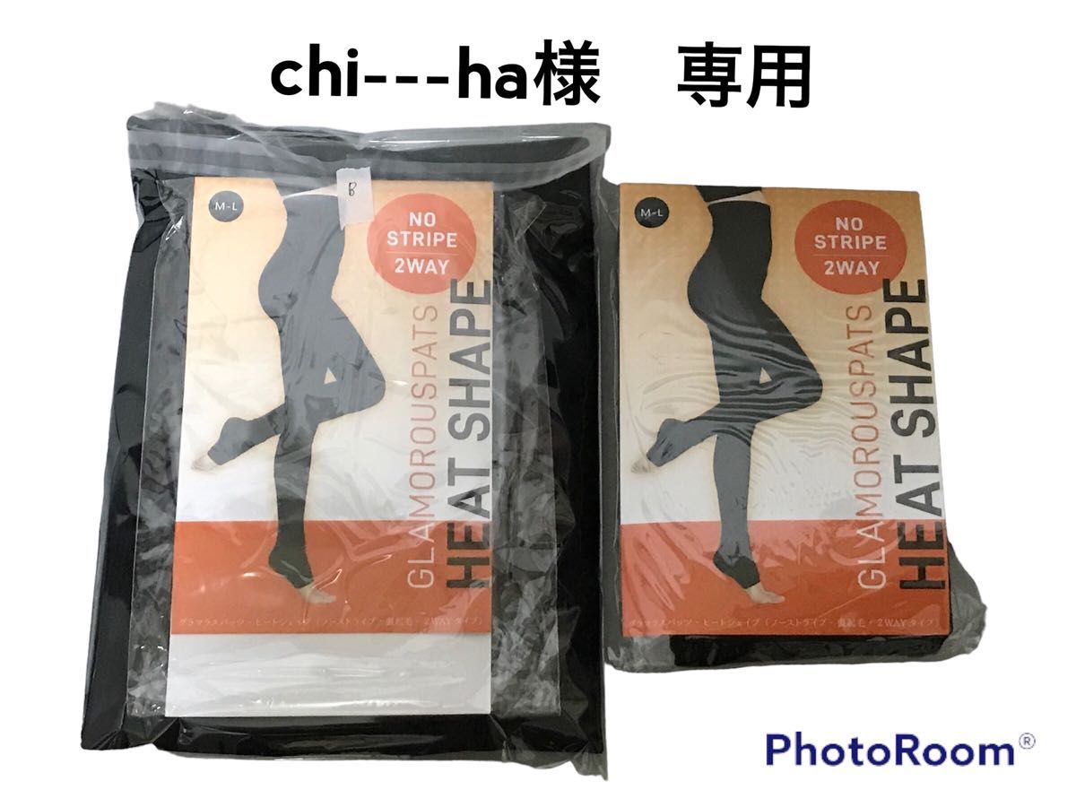 2021新発 chi-ha様専用 ienomat.com.br