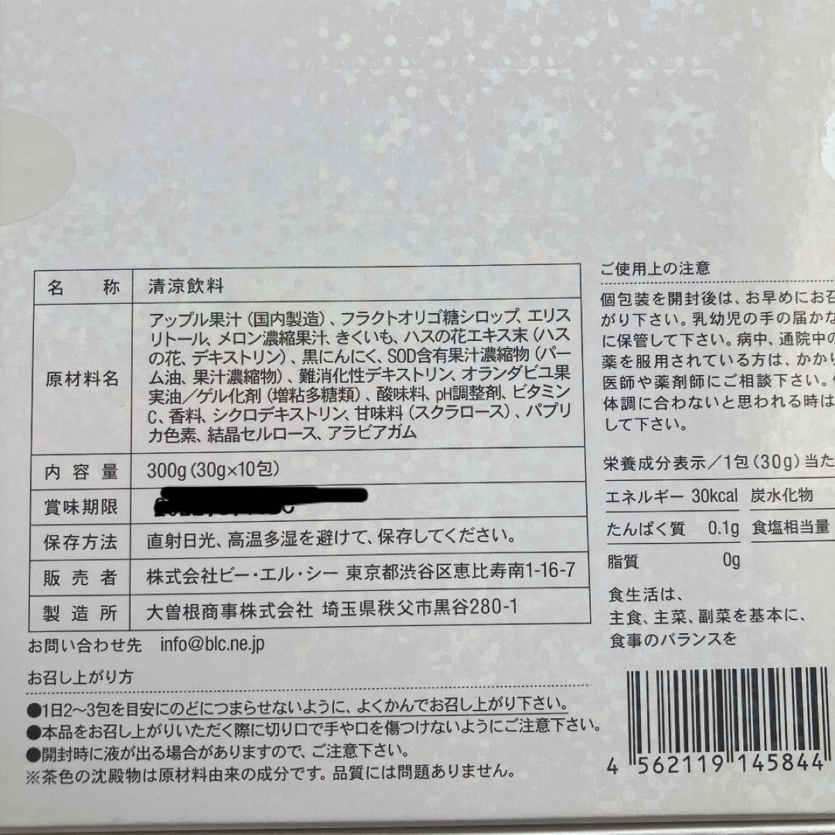 エルセーヌ スキン&セルフリー1箱|PayPayフリマ