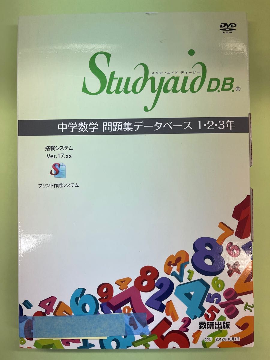 スタディエイド study aid 中学数学 問題集データベース|Yahoo スタディエイド study aid 中学数学 問題集データベース|Yahoo