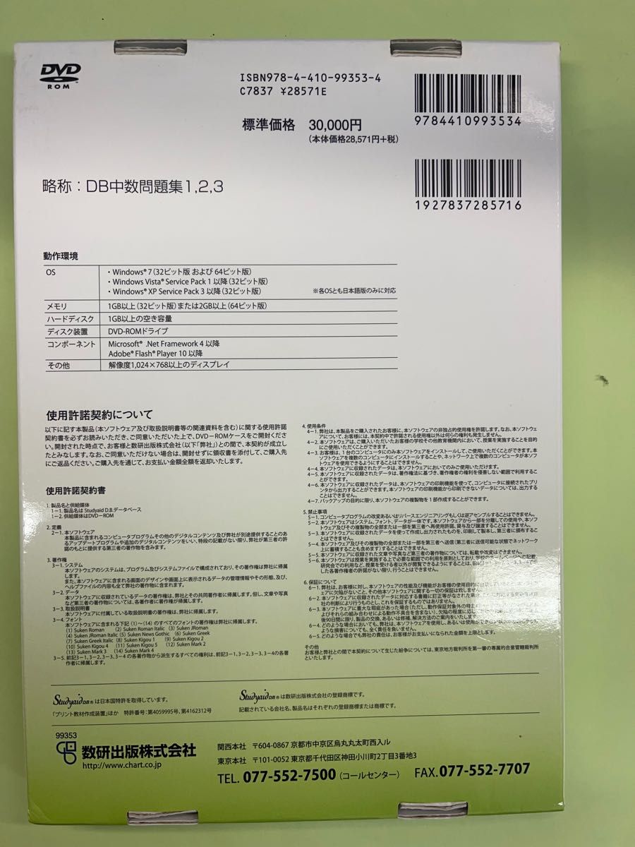 スタディエイド study aid 中学数学 問題集データベース|Yahoo スタディエイド study aid 中学数学 問題集データベース|Yahoo