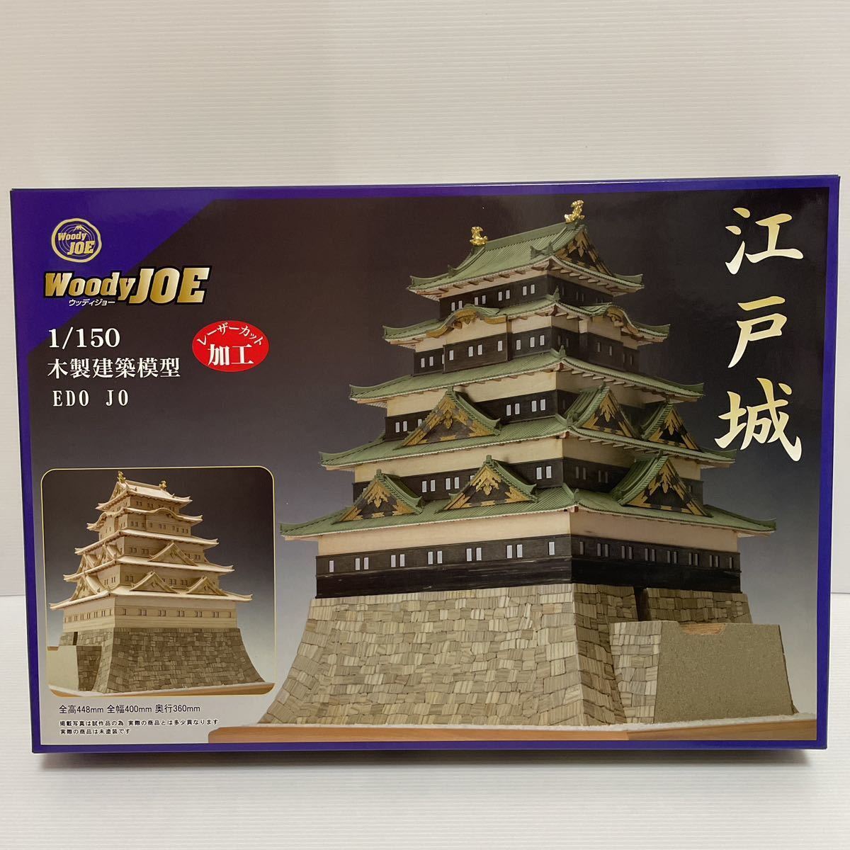 最高品質の ウッディジョー 木製建築模型 150 高知城