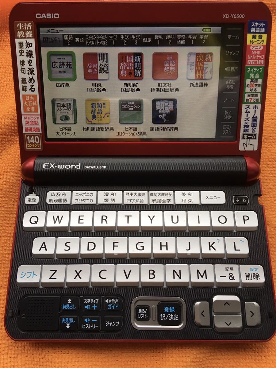 CASIO カシオ 電子辞書 EX-word XD-Y6500 黒 ブラック - 通販