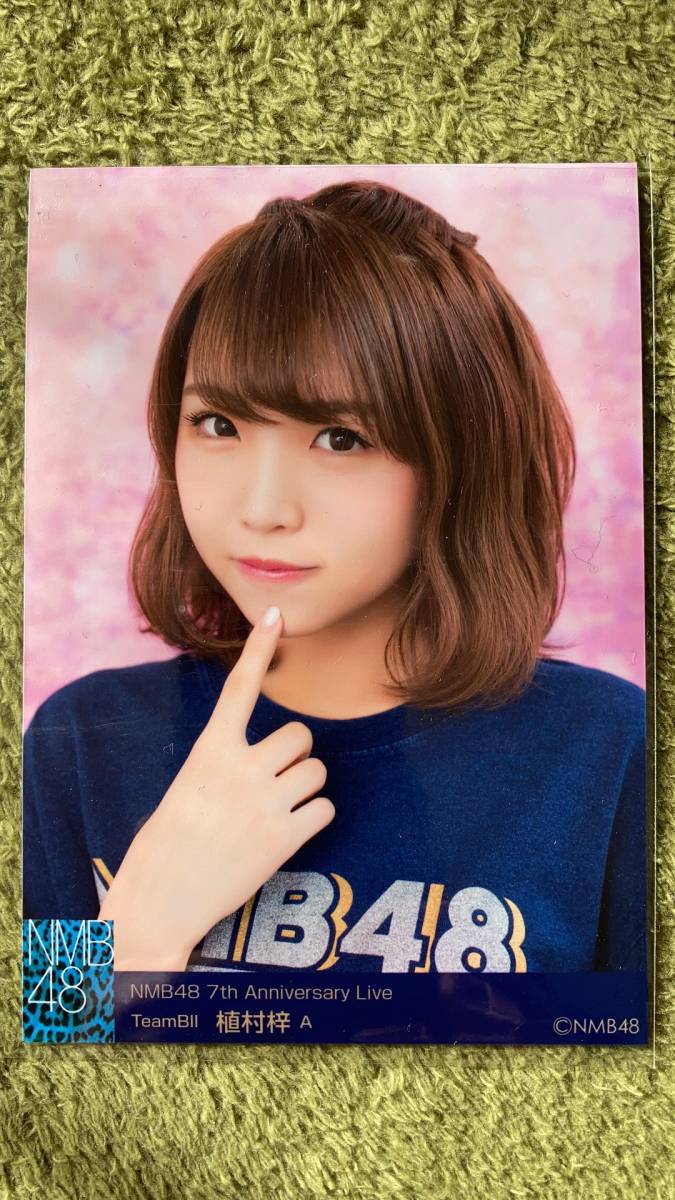 NMB48 植村梓 生写真 缶バッジ Tシャツ まとめ売り odmalihnogu.org
