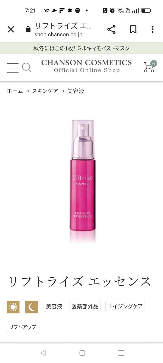 52%OFF!】 シャンソン リフトライズセット i9tmg.com.br