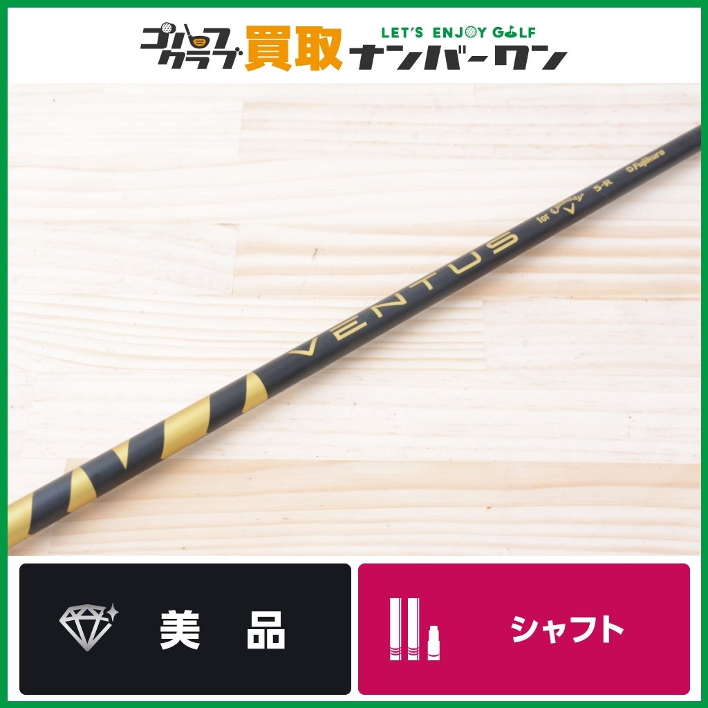 即発送可能】 最新 新品 未使用 キャロウェイスリーブ付 VENTUS 5