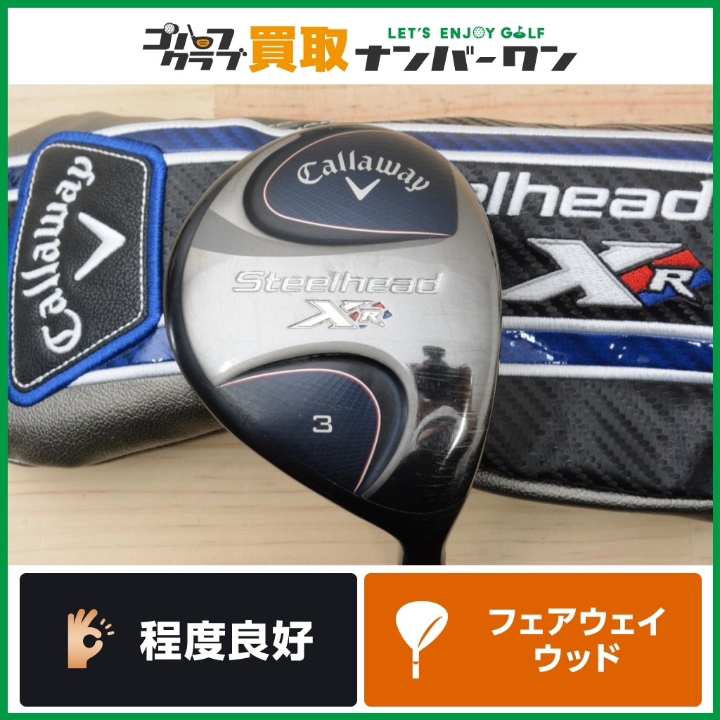 超格安価格 Speeder 15° 3W フェアウェイウッド XR スチールヘッド