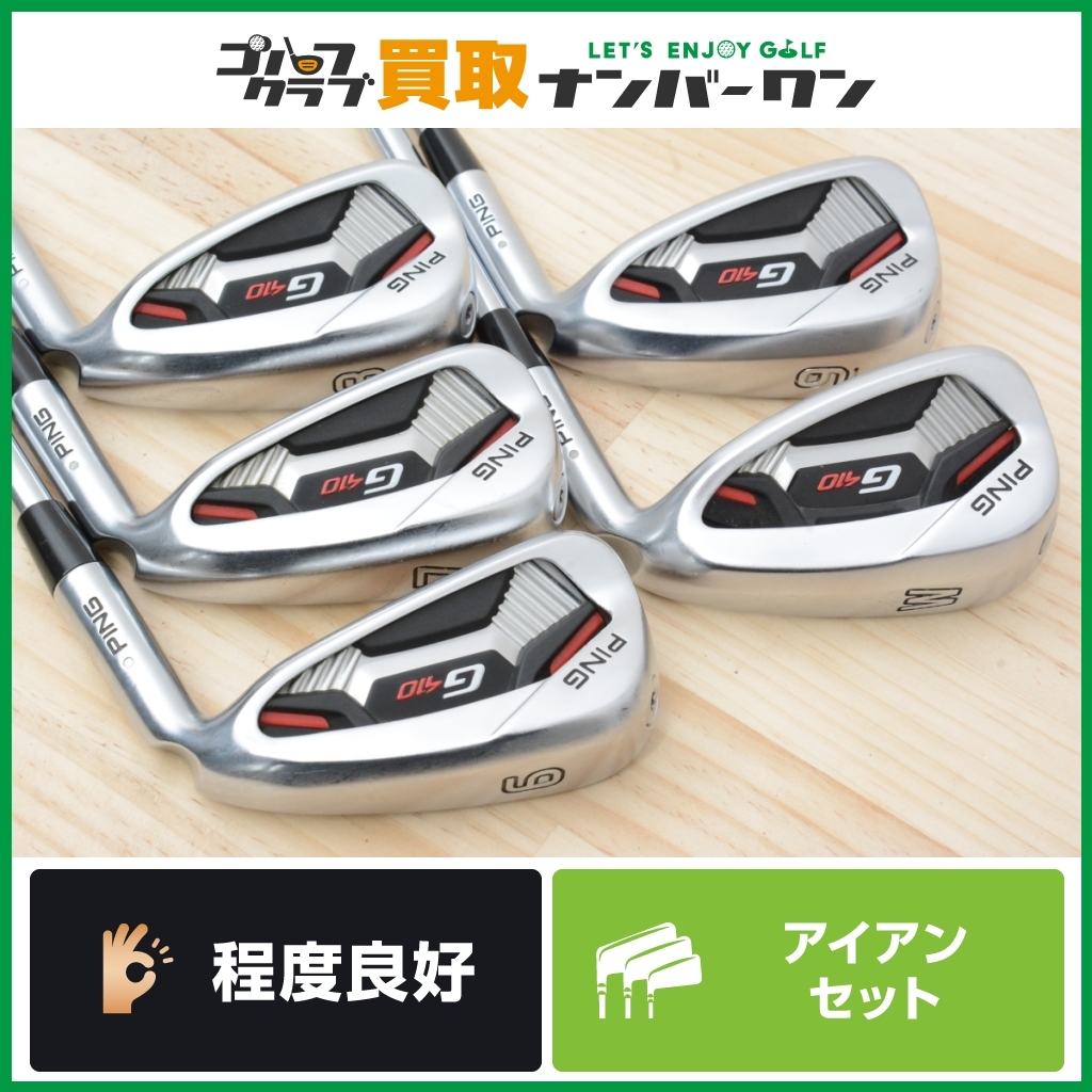 PING G410 アイアン 6本セットDynamic Gold FLEX S | www.jarussi.com.br