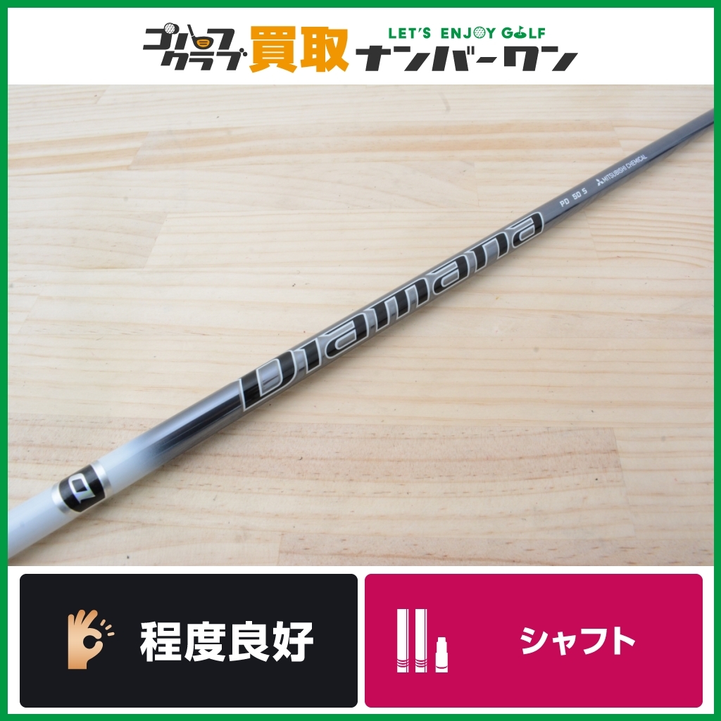 送料無料(一部地域を除く)】 ディアマナpd 5w用シャフト ピン