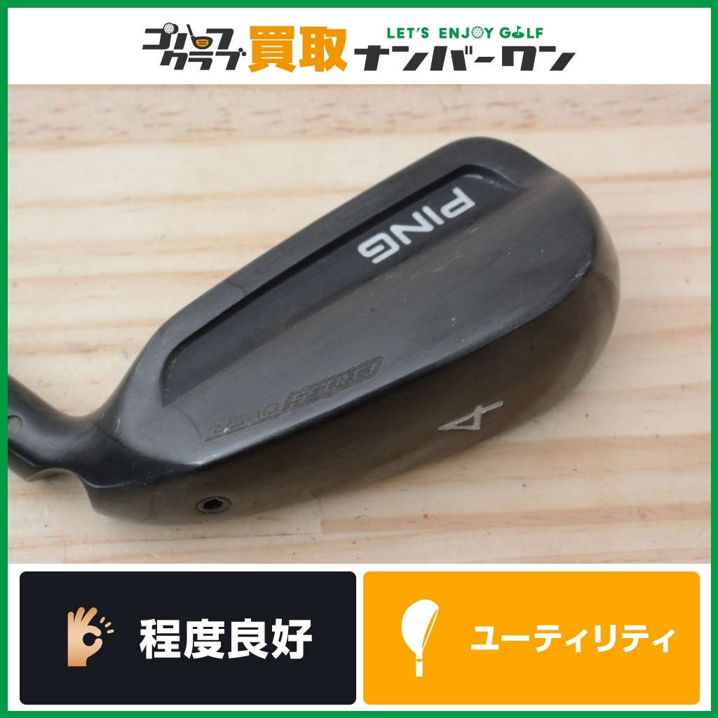 でおすすめアイテム。 21° U4 アイアン型ユーティリティ クロス