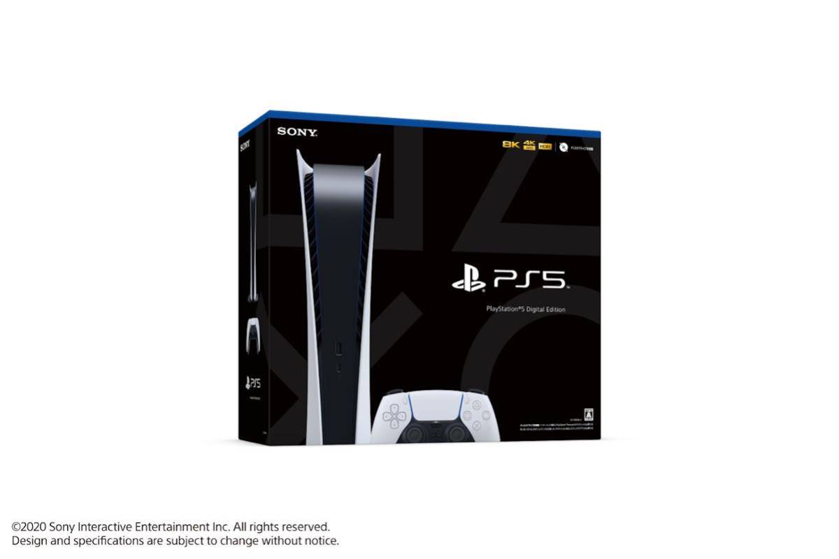 新品未開封！PlayStation5 デジタルエディション PS5 CFI-1200B01