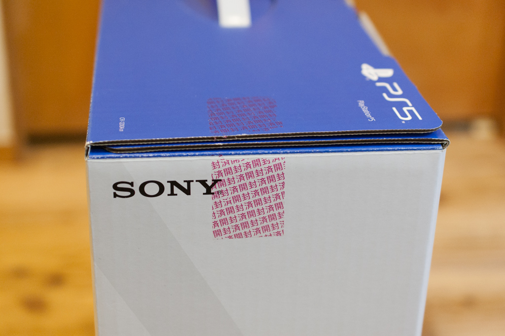 【未開封新品】PlayStation5 本体 PS5 最新型 CFI-1200A01 ディスクドライブ搭載モデル (おまけ付き) プレイステーション5 _画像5